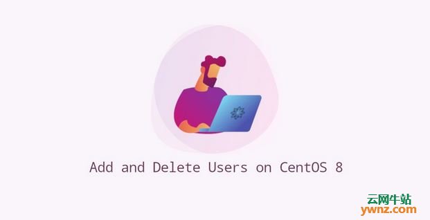 在CentOS 8系统上添加用户并授予Sudo特权和删除用户
