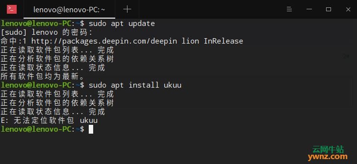 在Deepin 15.11中安装ukuu的命令：用它安装或删除Linux内核