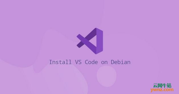 在Debian 10系统下安装和更新Visual Studio Code的方法
