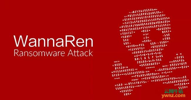 在麒麟操作系统和Linux系统下不会感染WannaRen新型勒索病毒