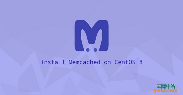 在CentOS 8服务器上安装和配置Memcached的方法