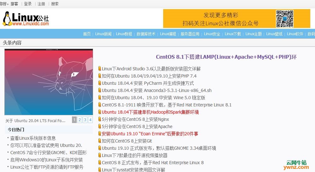 Linux公社靠抄袭文章起家，而Linux中国靠翻译外文起家