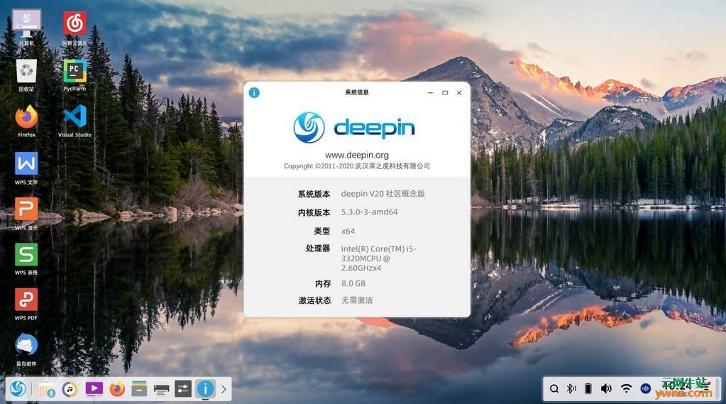 Deepin 15.11或UOS 20不能直接升级成Deepin 20 Beta版