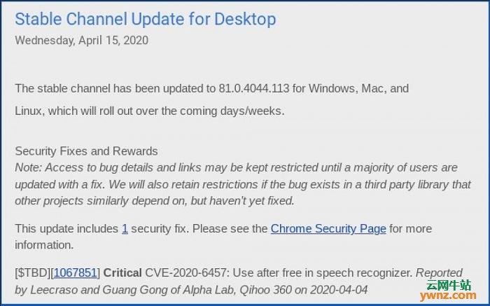 用Chrome for Linux的请修复CVE-2020-6457安全漏洞，附后果说明