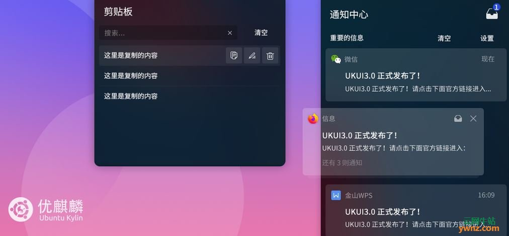 优麒麟Ubuntu Kylin 20.04携新功能发布下载，附升级系统的方法