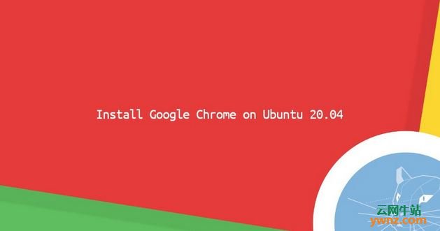 在Ubuntu 20.04系统上安装Google Chrome浏览器的方法