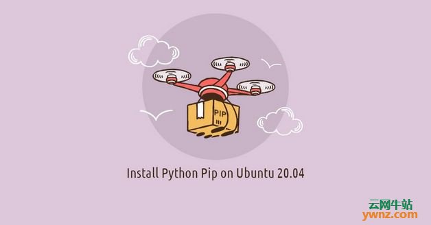 Ubuntu 20.04上为Python 3/2安装pip3/2，及使用pip的方法