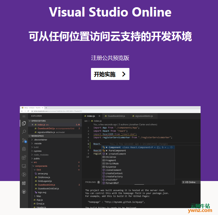 将自己的计算机带到Visual Studio Online，支持Win/macOS/Linux系统