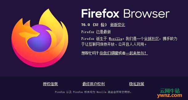 Firefox 76.0发布下载，附新功能和新特性介绍
