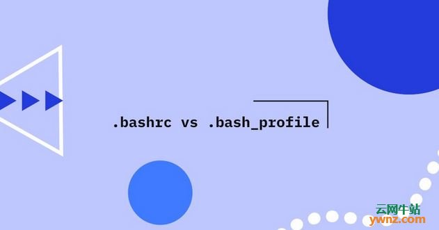 在Linux系统中.bashrc和.bash_profile文件的区别