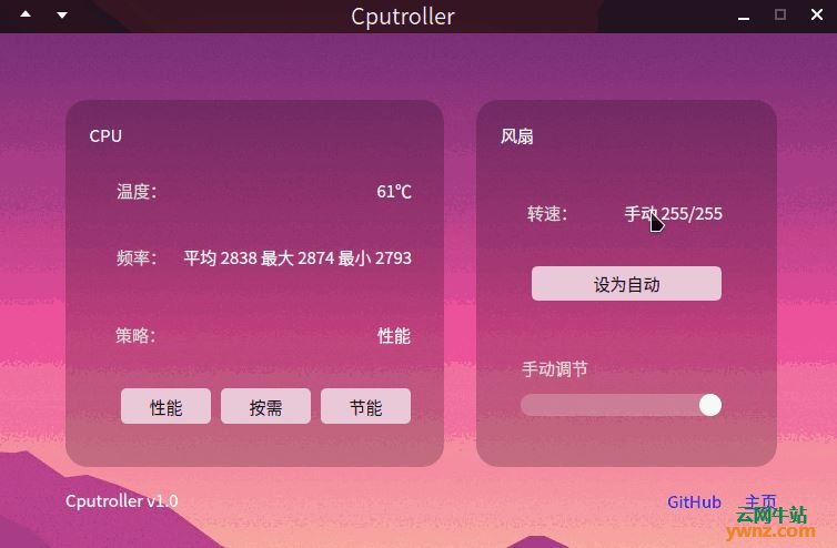 Cputroller：一款Linux下查看调节CPU的策略、风扇转速的工具