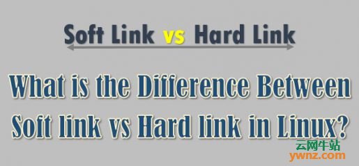 Linux中的软链接（Soft Link）和硬链接（Hard Link）的区别