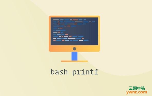 Bash printf命令：printf的语法、反斜杠转义字符、转换规格