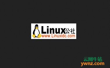 Linux公社目前访问略慢的原因：使用的是香港主机