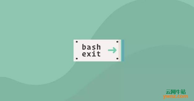 Linux中的Exit状态、Bash Exit命令和Exit代码示例