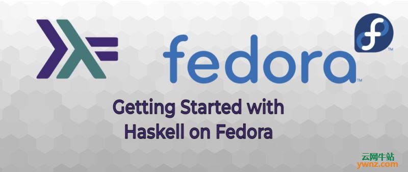 在Fedora Linux系统中安装和使用Haskell的方法