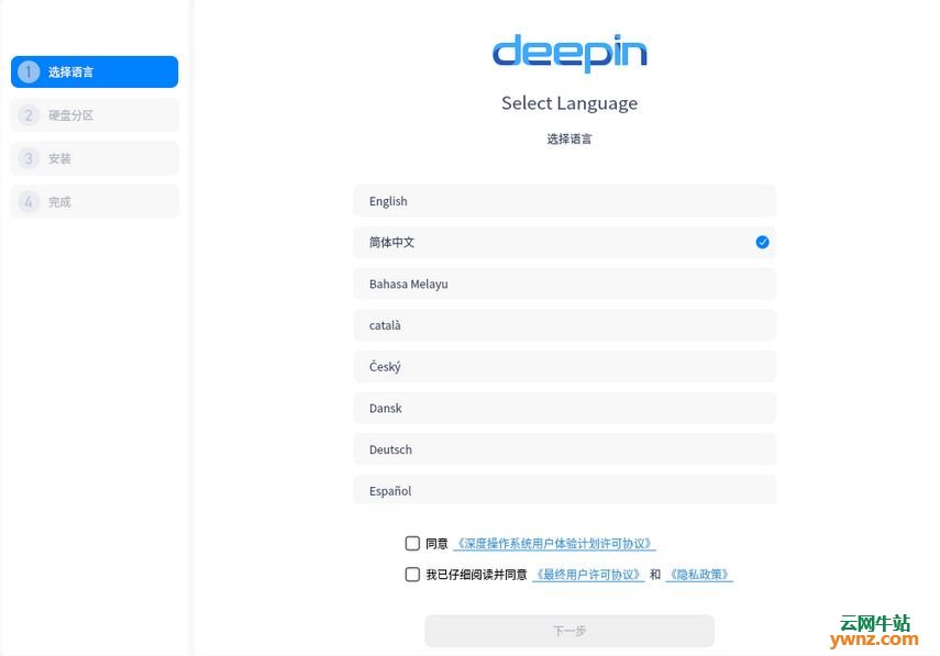 深度操作系统20（Deepin 20）正式版发布下载，附新功能介绍