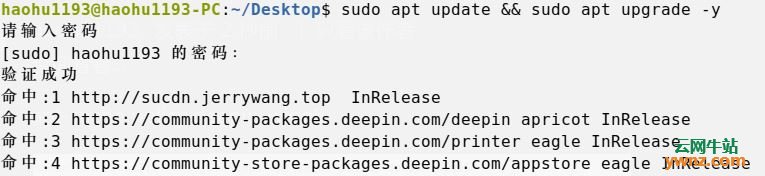 在Deepin 20社区版上不能安装微信和QQ的处理办法