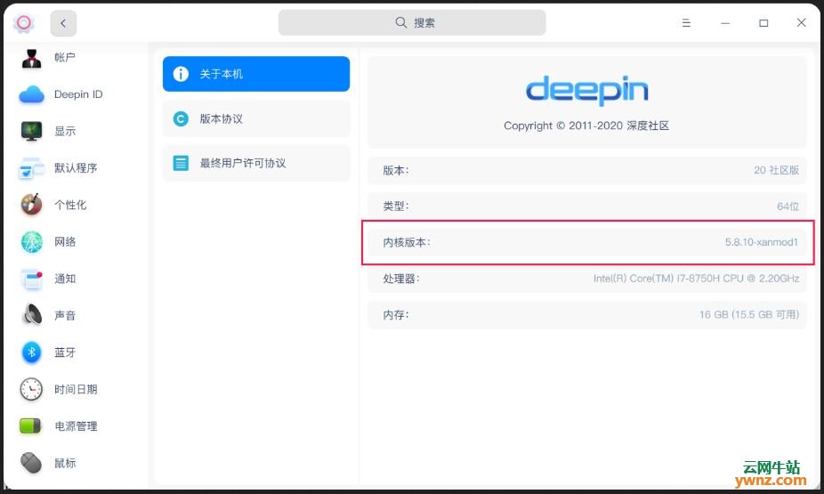 Deepin 20下升级内核的另类方法：添加第三方软件源和GPG密钥
