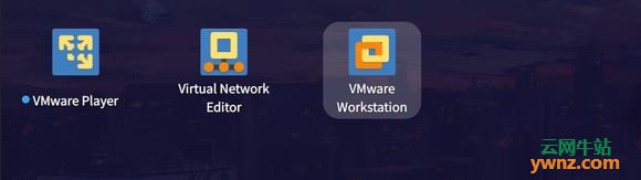 在Deepin下安装VMware Workstation成功但启动不起来的解决