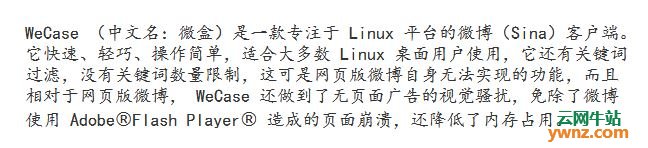 Linux下非官方的新浪微博客户端：WeCase（微盒），附安装方法