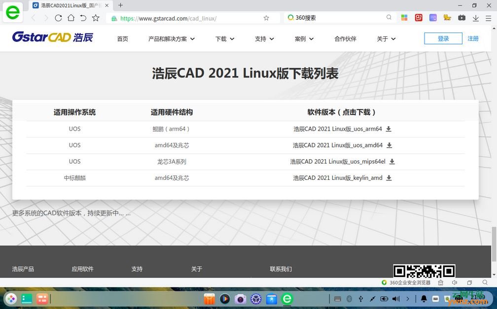 浩辰CAD 2021 Linux版特色介绍和下载，支持UOS及中标麒麟