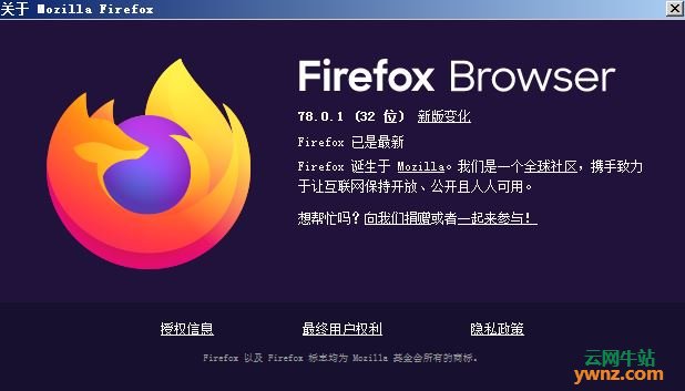 火狐浏览器Firefox 78版发布下载，附新功能介绍