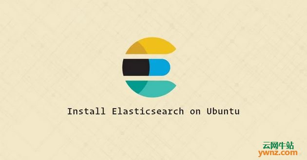 在Ubuntu 20.04服务器上安装和配置Elasticsearch的方法