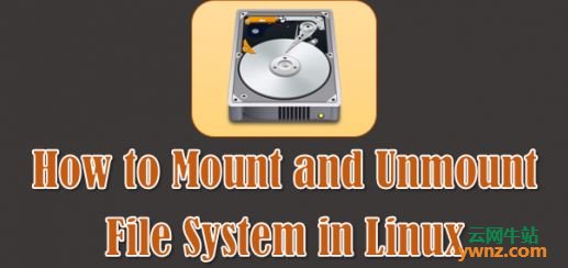使用mount和umount命令在Linux中挂载和卸载文件系统/分区