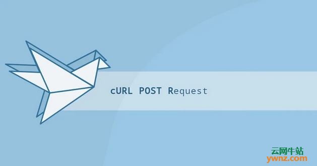 在Linux中使用cURL发出POST请求及指定内容类型和上传文件