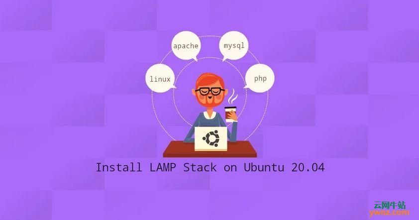 快速在Ubuntu 20.04上安装LAMP Stack（Apache+MySQL+PHP）