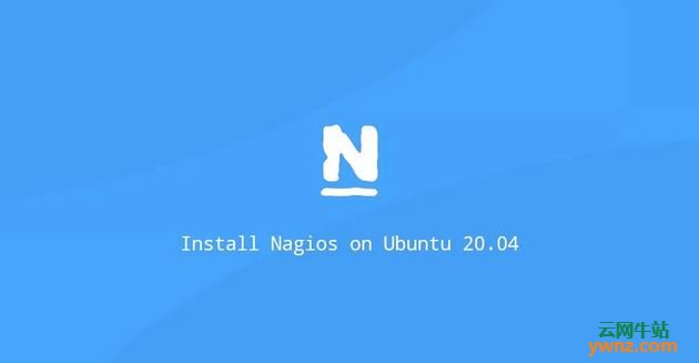 在Ubuntu 20.04服务器上安装和配置Nagios的方法