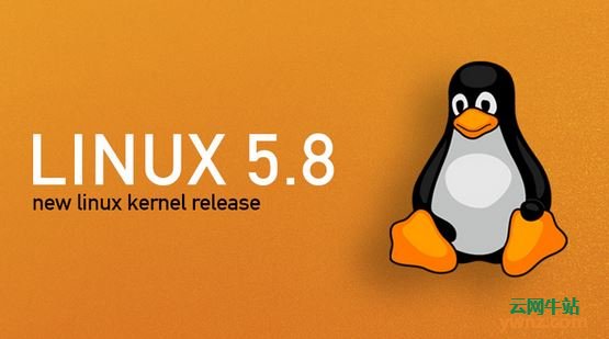 Linux Kernel 5.8内核发布下载：附主要功能和更改介绍