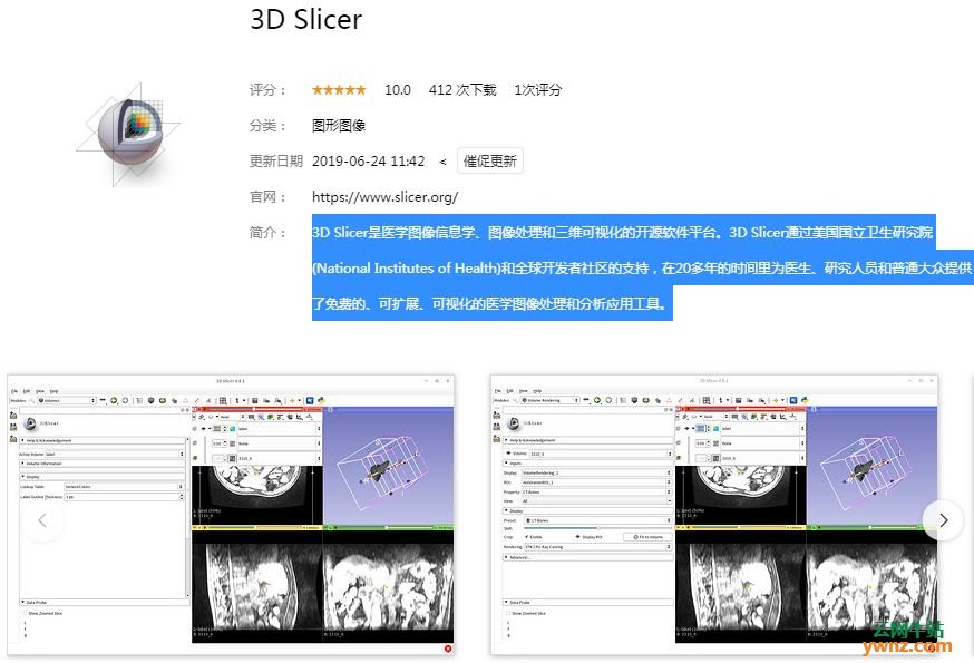 深度商店应用Vectr、3D Slicer、Gravit网页版、ScreenCloud
