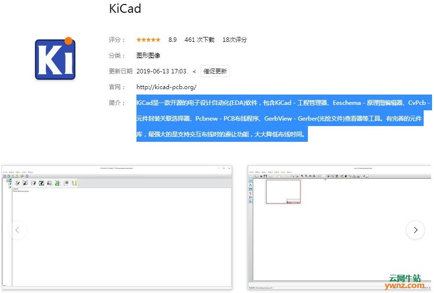 深度商店应用Inkscape、KiCad、MyPaint、中望CAD Linux预装版