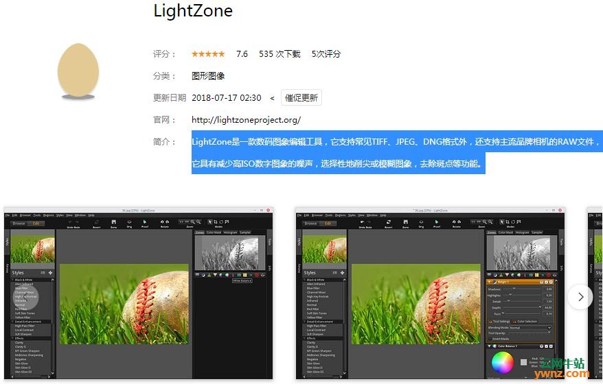 深度商店应用LightZone、Pixeluvo、深度看图、泼辣修图网页版