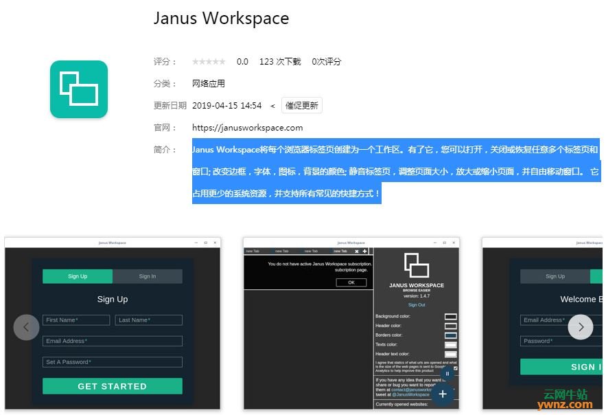 深度商店应用Janus Workspace、WinFF、Qmmp、Converseen