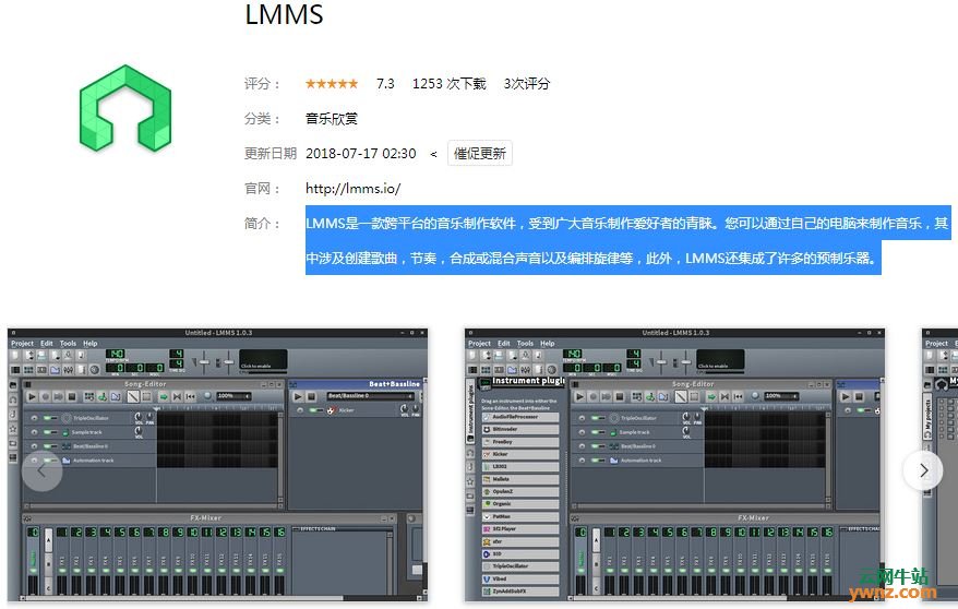 深度商店应用LMMS、酷我音乐安卓版、Rhythmbox、百度音乐安卓版