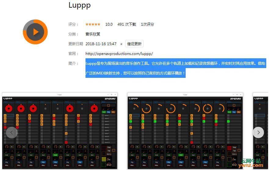深度商店应用Luppp、Nuclear、深度录音(Flatpak)、Tracktion