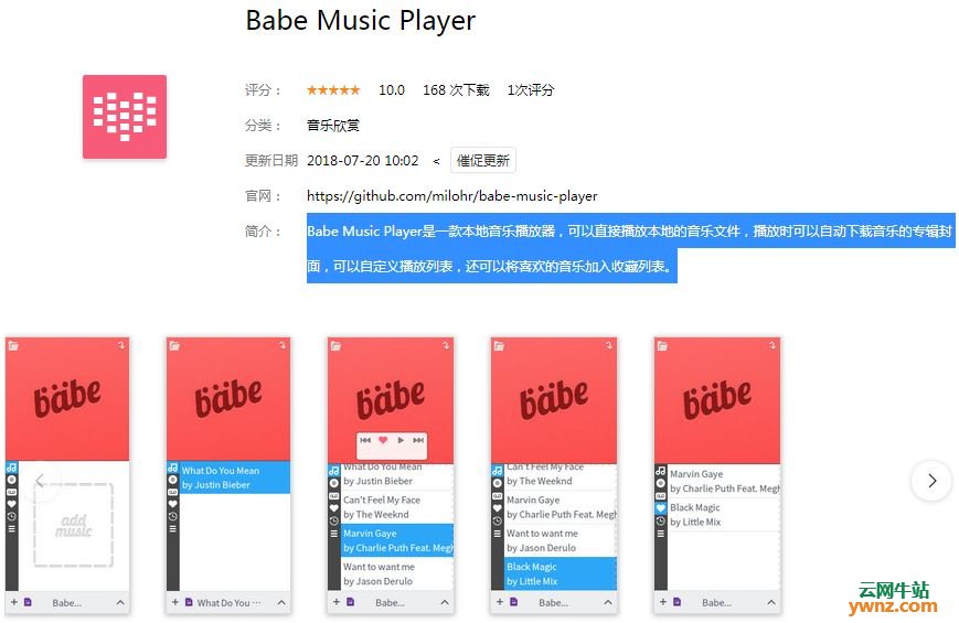 深度商店应用Babe Music Player、Nightingale、易谱、TunesViewer