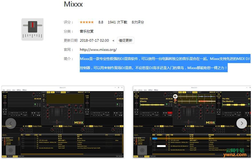 深度商店应用KXStudio、Musixmatch、Mixnode、Mixxx