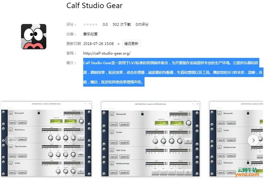 深度商店应用MusE、Calf Studio Gear、Sayonara Player、VideoCut