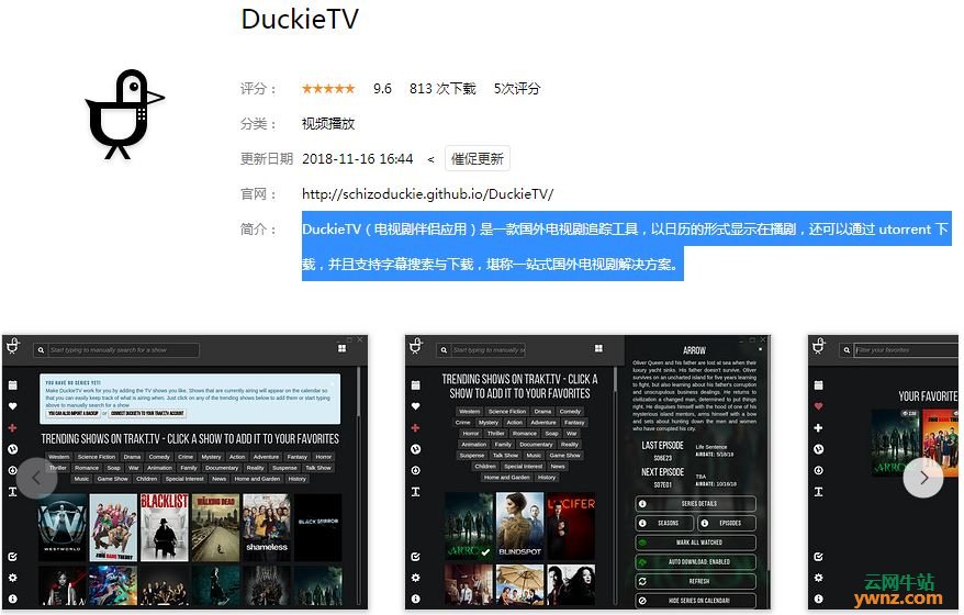 深度商店应用recordMyDesktop、Subtitle Editor、DuckieTV、Kazam