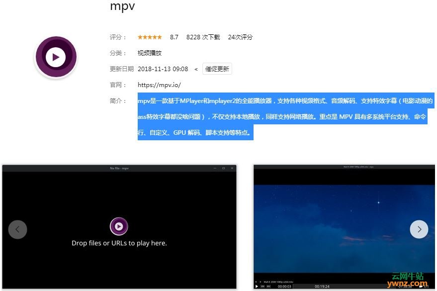 深度商店应用mpv Popcorn Time Lightworks Handbrake Linux新闻 云网牛站