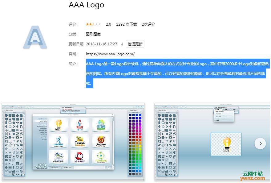 深度商店应用AAA Logo、Pixlr Editor网页版、Shotwell、Berry