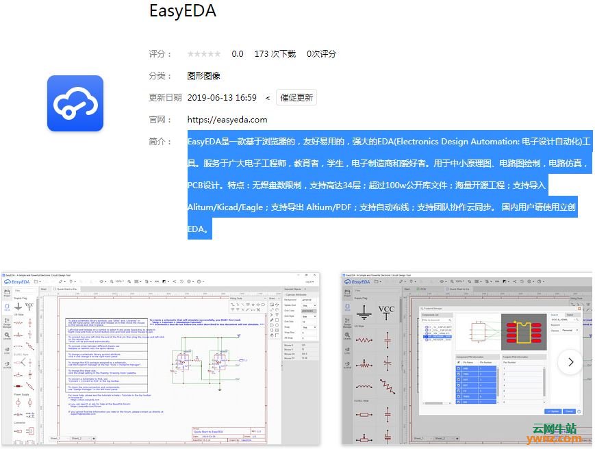 深度商店应用EasyEDA、Glyphr、XColorPicker、yEd Graph Editor