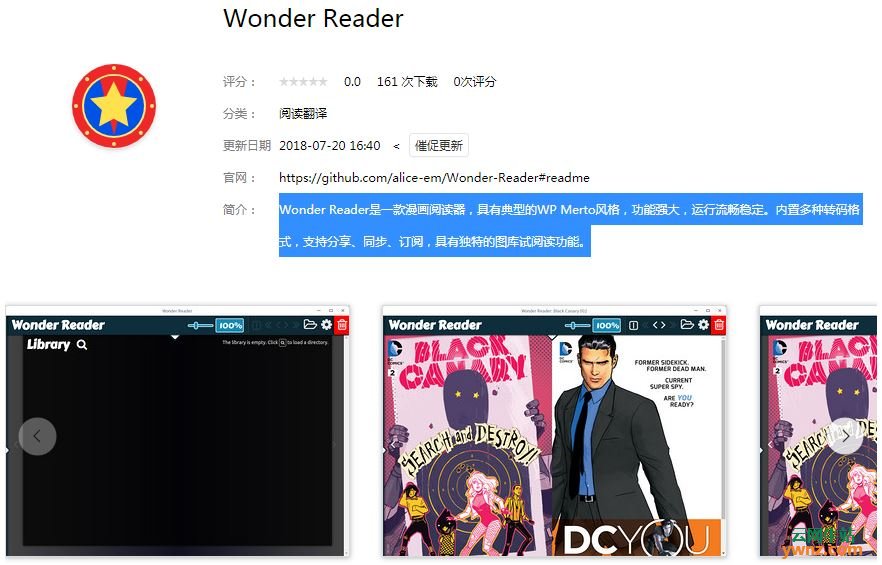 深度商店应用Wonder Reader、WingIDE、ZAProxy、WordPress.com
