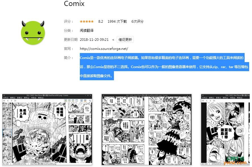 深度商店应用布卡漫画安卓版、福昕阅读器、Comix、Zeal