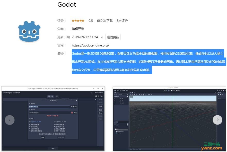 深度商店应用Godot、Rider、CLion、Eclipse for Scout Developers