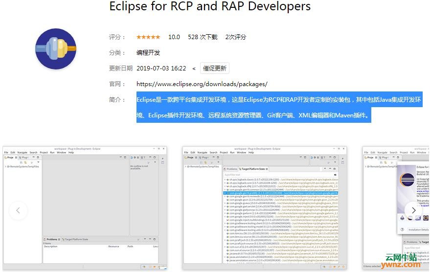深度商店应用Kate、Atom、PyPE、Eclipse for RCP and RAP Developers
